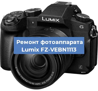 Замена системной платы на фотоаппарате Lumix FZ-VEBN1113 в Санкт-Петербурге